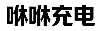 四川咻咻充电新能源有限公司